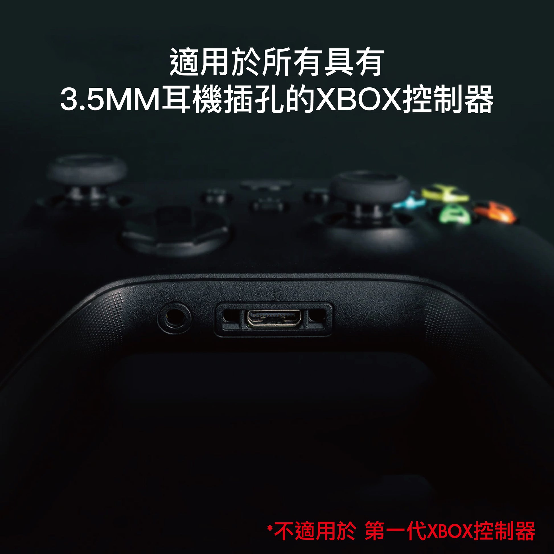 Xbox藍牙耳機音訊接收發射器 AudioBox XB1/XSX/XSS/Elite.
