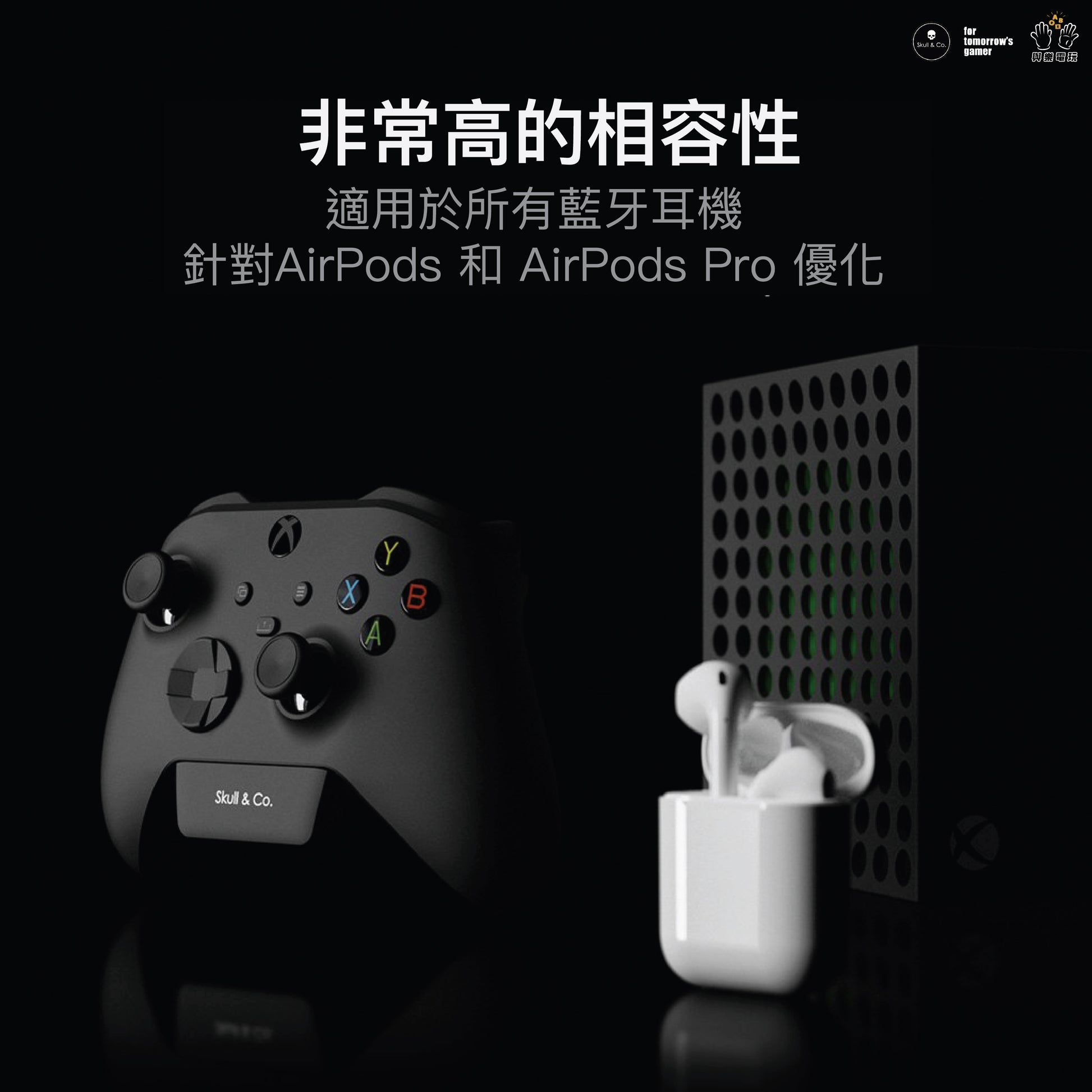 Xbox藍牙耳機音訊接收發射器 AudioBox XB1/XSX/XSS/Elite.