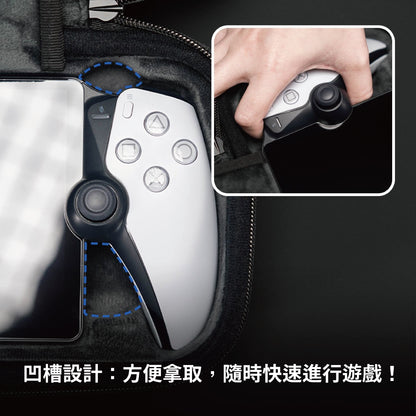 硬殼收納包 PlayStation Portal掌機適用.