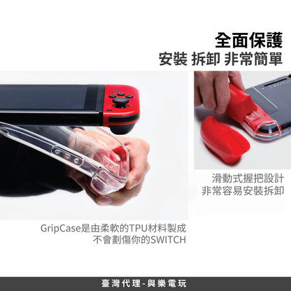 Transparent crystal grip protective case GripCase Crystal for Nintendo Switch