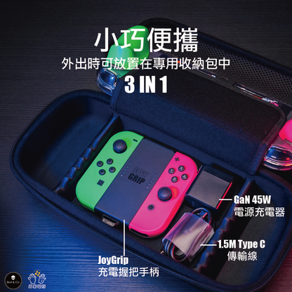 Joy-Con充電手柄握把 JoyGrip 適用任天堂Switch/OLED