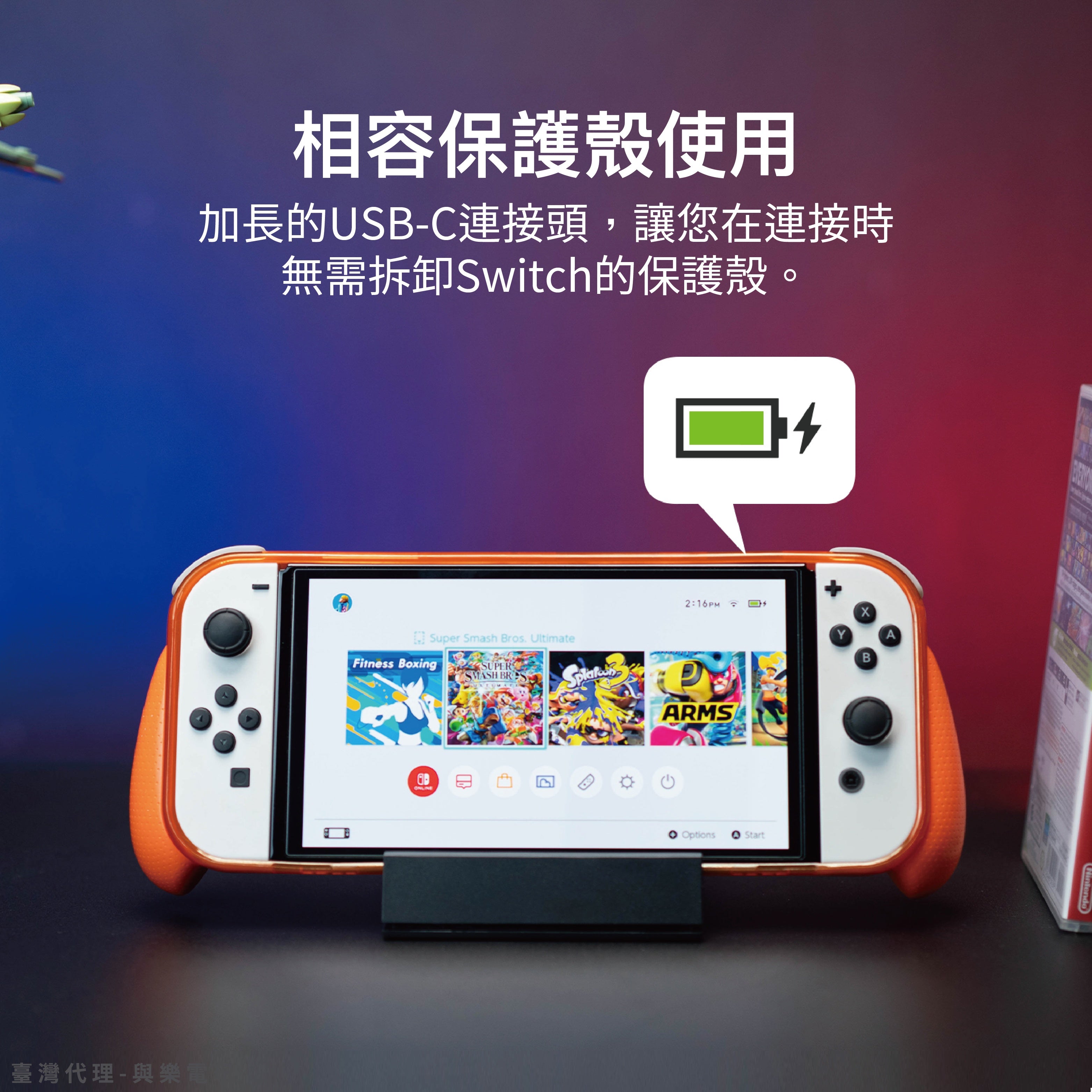 多功能便攜底座Jumpgate 適用任天堂Switch/OLED – Skull & Co. 臺灣 