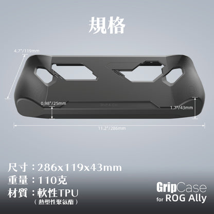 ROG Ally Stand Grip Protective Case GripCase Ally