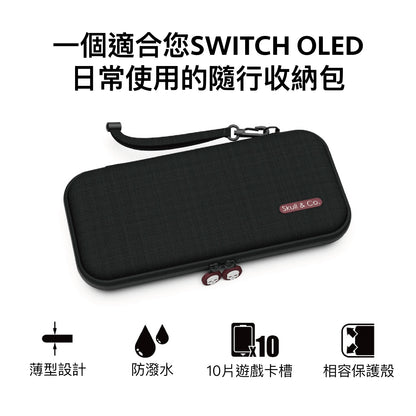 Thin and light travel storage bag EDCCASE suitable for Nintendo Switch/OLED