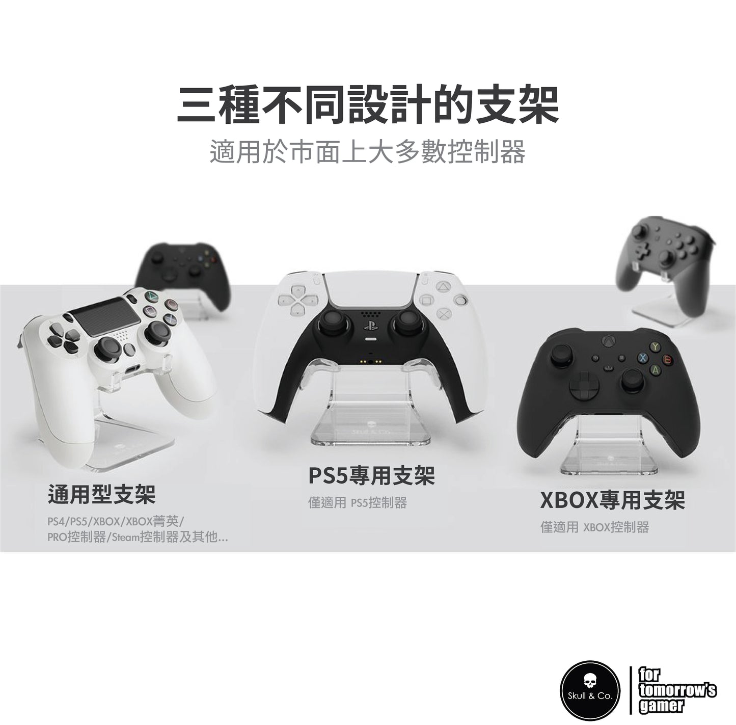 Phantom Stand/Rack is suitable for various game controllers