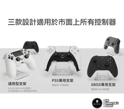 Phantom Stand/Rack is suitable for various game controllers
